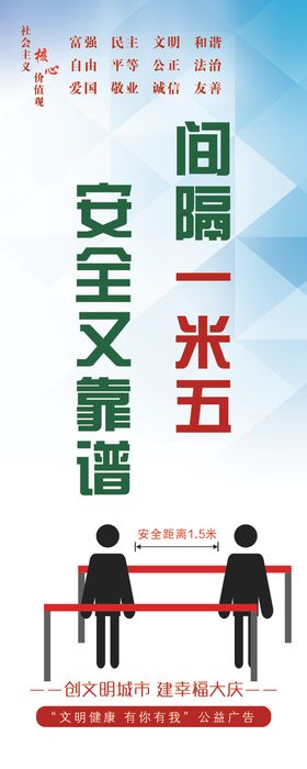 间隔一米