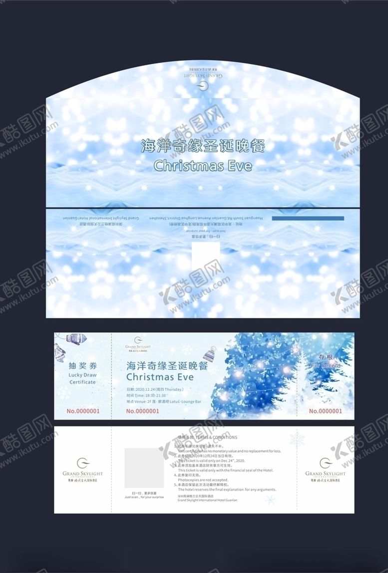 编号：79473905021717123701【酷图网】源文件下载-圣诞票