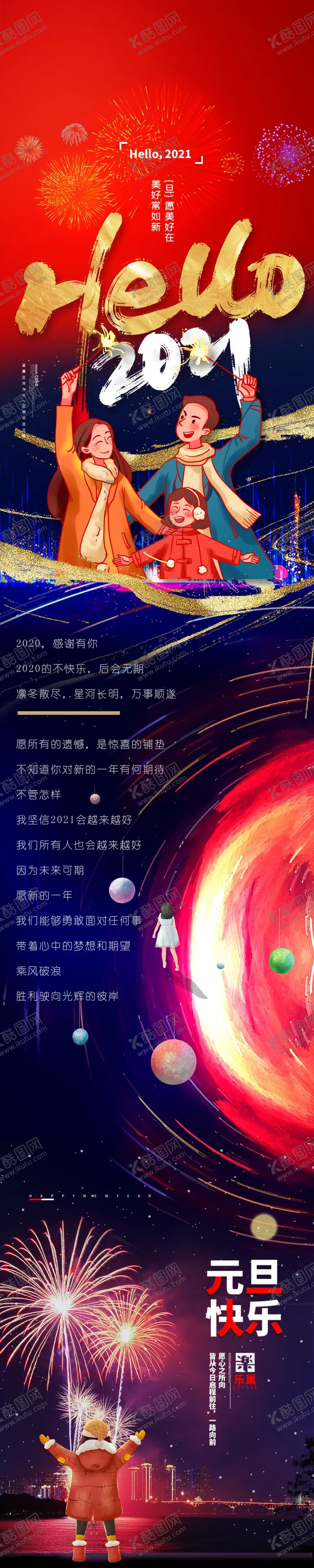 编号：82715103221740255598【酷图网】源文件下载-节日