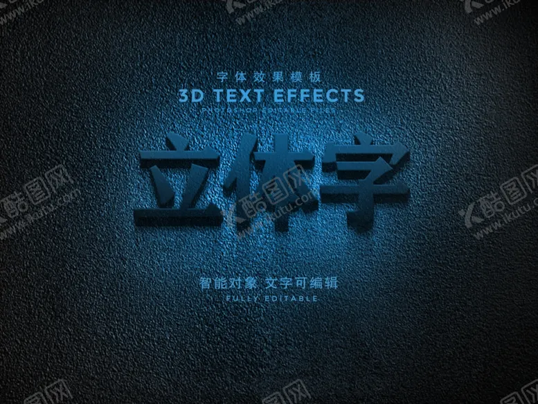 编号：39870201310120572925【酷图网】源文件下载-立体字特效