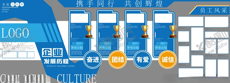 编号：69970402240632007063【酷图网】源文件下载-文化墙