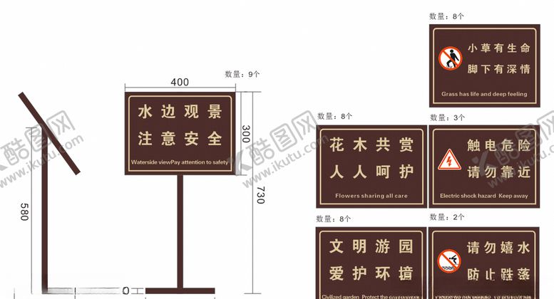 编号：94307009271611417486【酷图网】源文件下载-花草牌提示牌