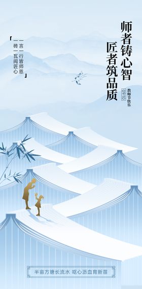 教师节海报剪影书本公历日