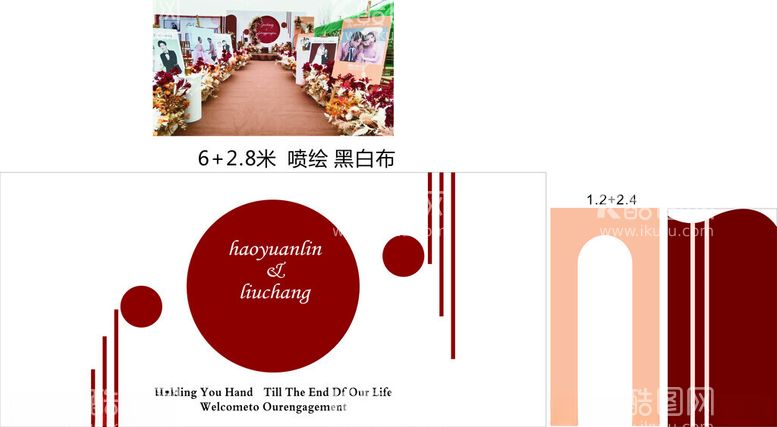 编号：45334611241926495584【酷图网】源文件下载-婚礼布置