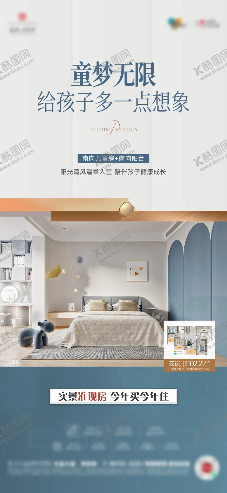 编号：63160712181207522949【酷图网】源文件下载-户型洋房配套价值点海报