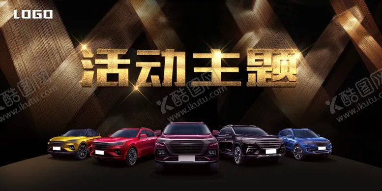 编号：35711606261141115393【酷图网】源文件下载-汽车背景