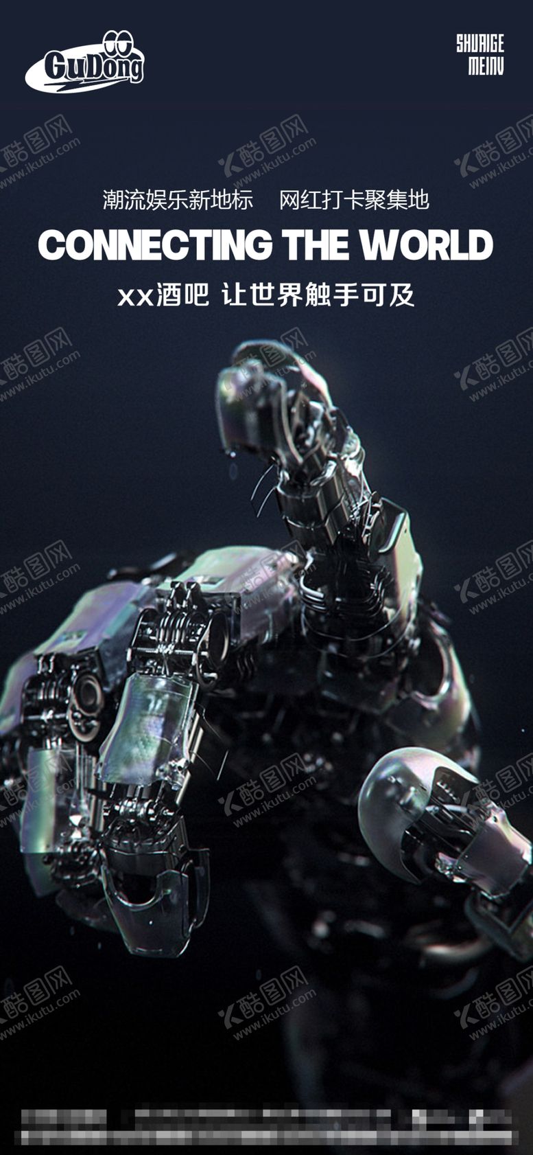 编号：42801609150832522845【酷图网】源文件下载-酒吧日常宣传创意海报爆满早鸟套餐