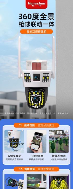 监控摄像头蓝色