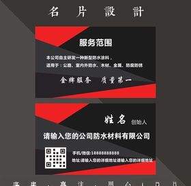 公司名片