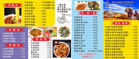 兰州牛肉拉面店招海报图