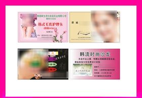 卡片名片设计
