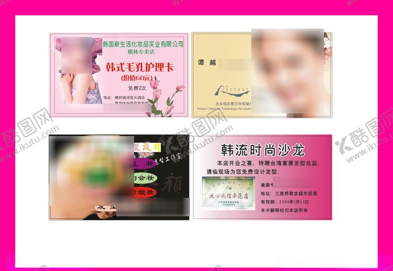 编号：43377407030505058747【酷图网】源文件下载-卡片名片设计