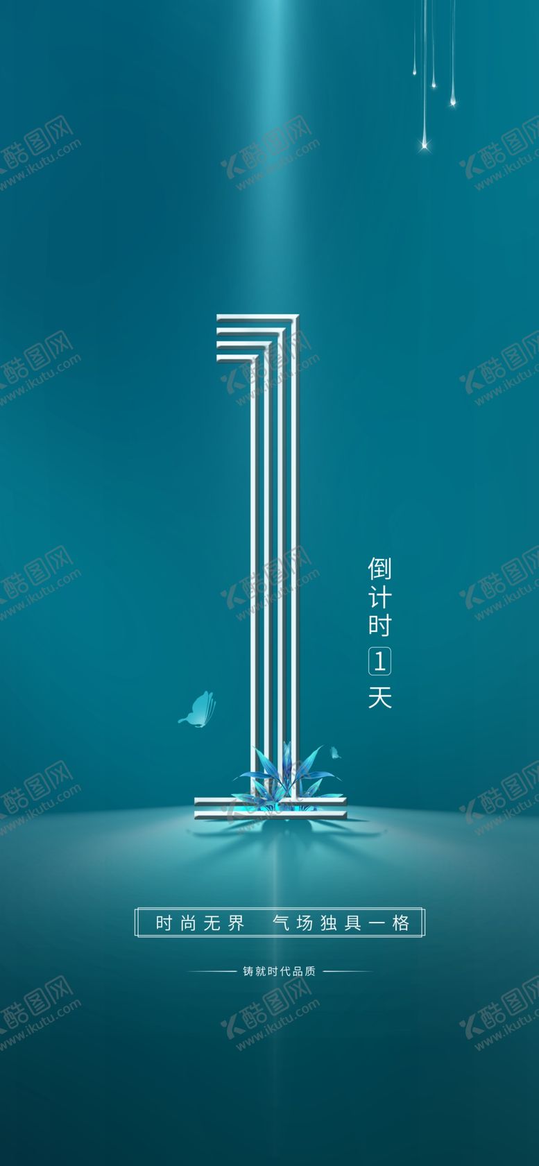 编号：16278010171154039506【酷图网】源文件下载-朋友圈倒计时1