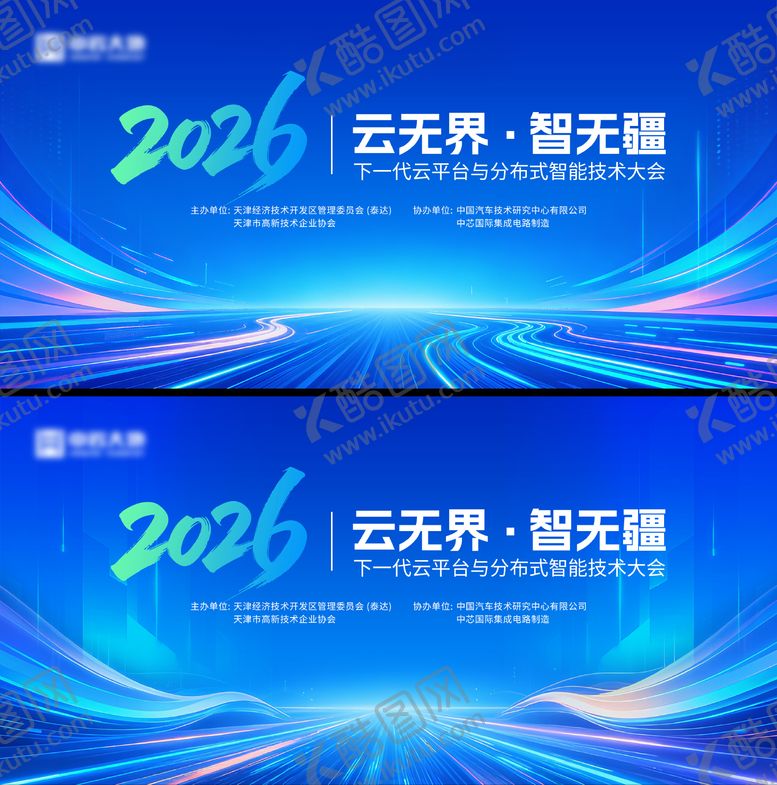 编号：40939706291722199743【酷图网】源文件下载-341蓝色科技展板