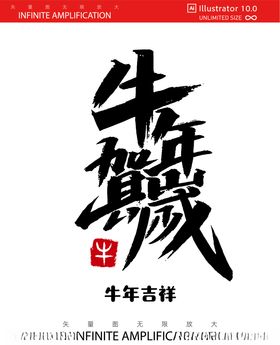 2021牛年扭转钱坤背景图