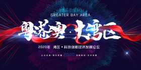一图看懂粤港澳大湾区楼
