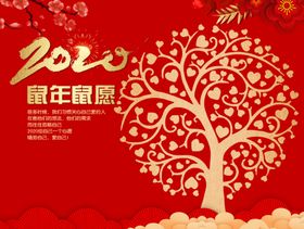新年喜迎
