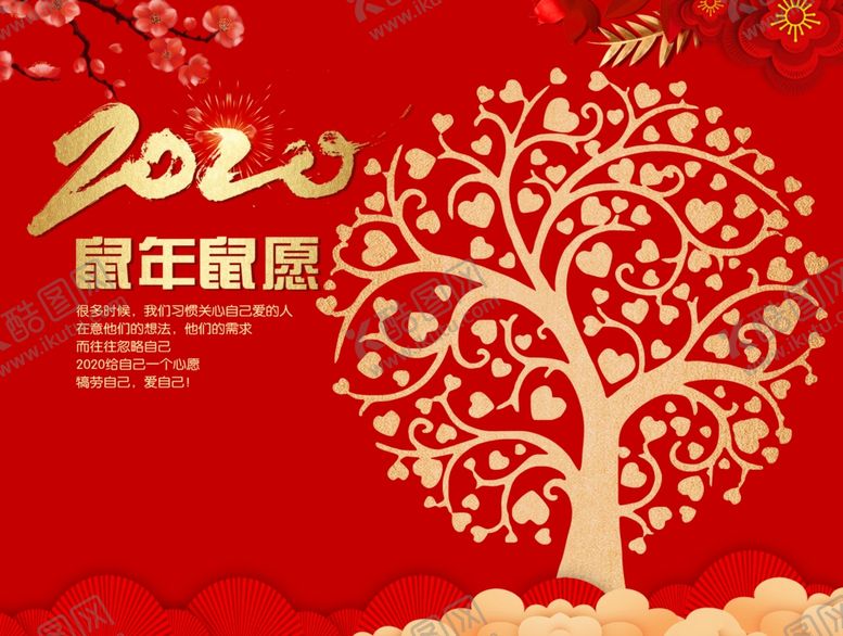 编号：85551705150458439855【酷图网】源文件下载-新年喜迎