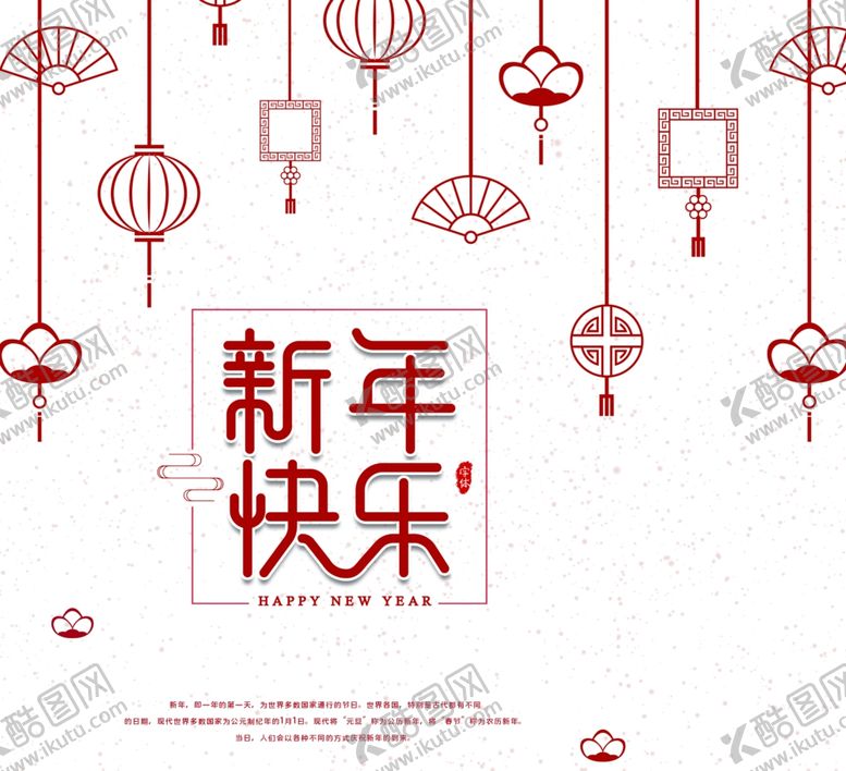 编号：56531610250805384011【酷图网】源文件下载-新年喜庆图案包装