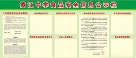 公示栏