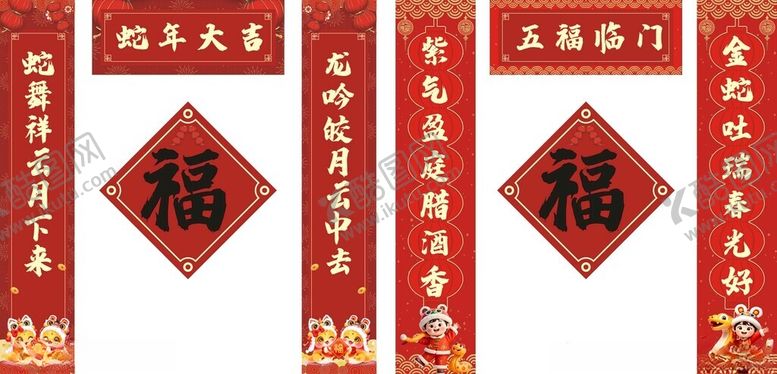 编号：74001202280643169167【酷图网】源文件下载-春节蛇年对联
