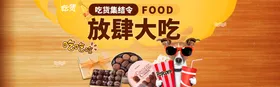 酒水食品活动促销优惠淘宝海报