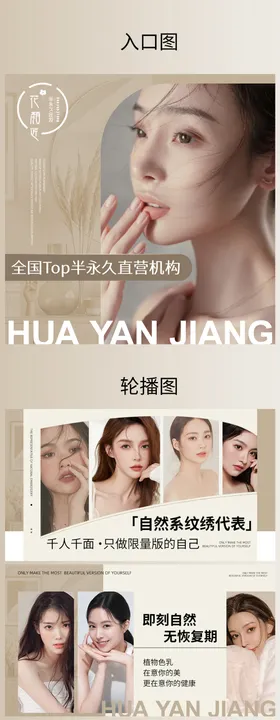 暖色调纹绣类目海报设计