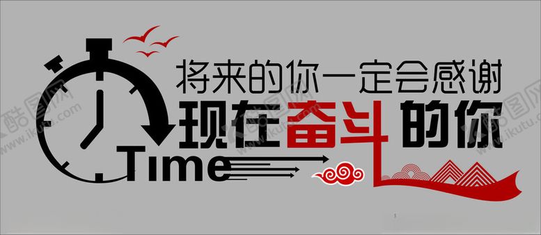 编号：55704101131834321284【酷图网】源文件下载-励志文化墙