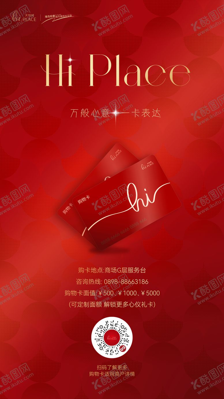 编号：32075207021456145723【酷图网】源文件下载-新春购物卡