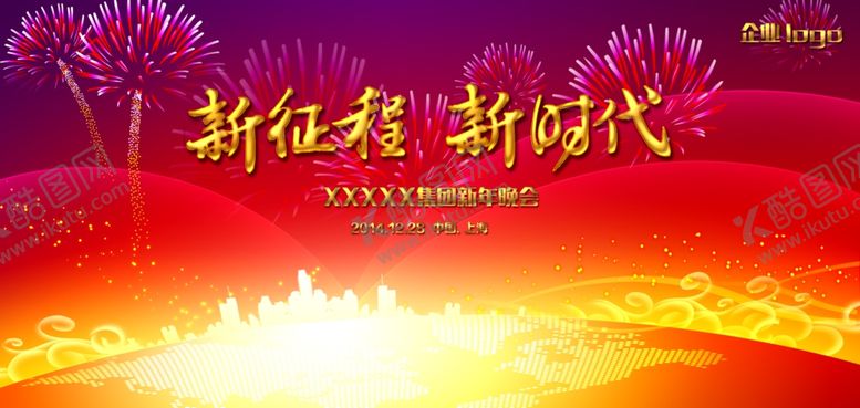 编号：97426506261903129338【酷图网】源文件下载-展板背景