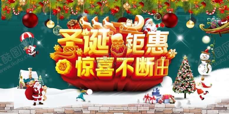 编号：85299001272249546634【酷图网】源文件下载-创意简约简约圣诞节展板