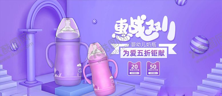 编号：30589404190206384231【酷图网】源文件下载-母婴用品