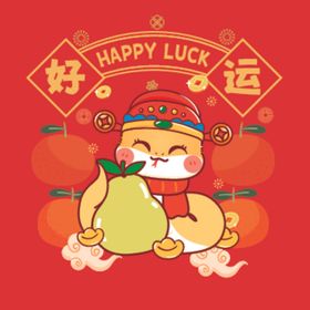 蛇宝宝新年款卡通插画好运暴富