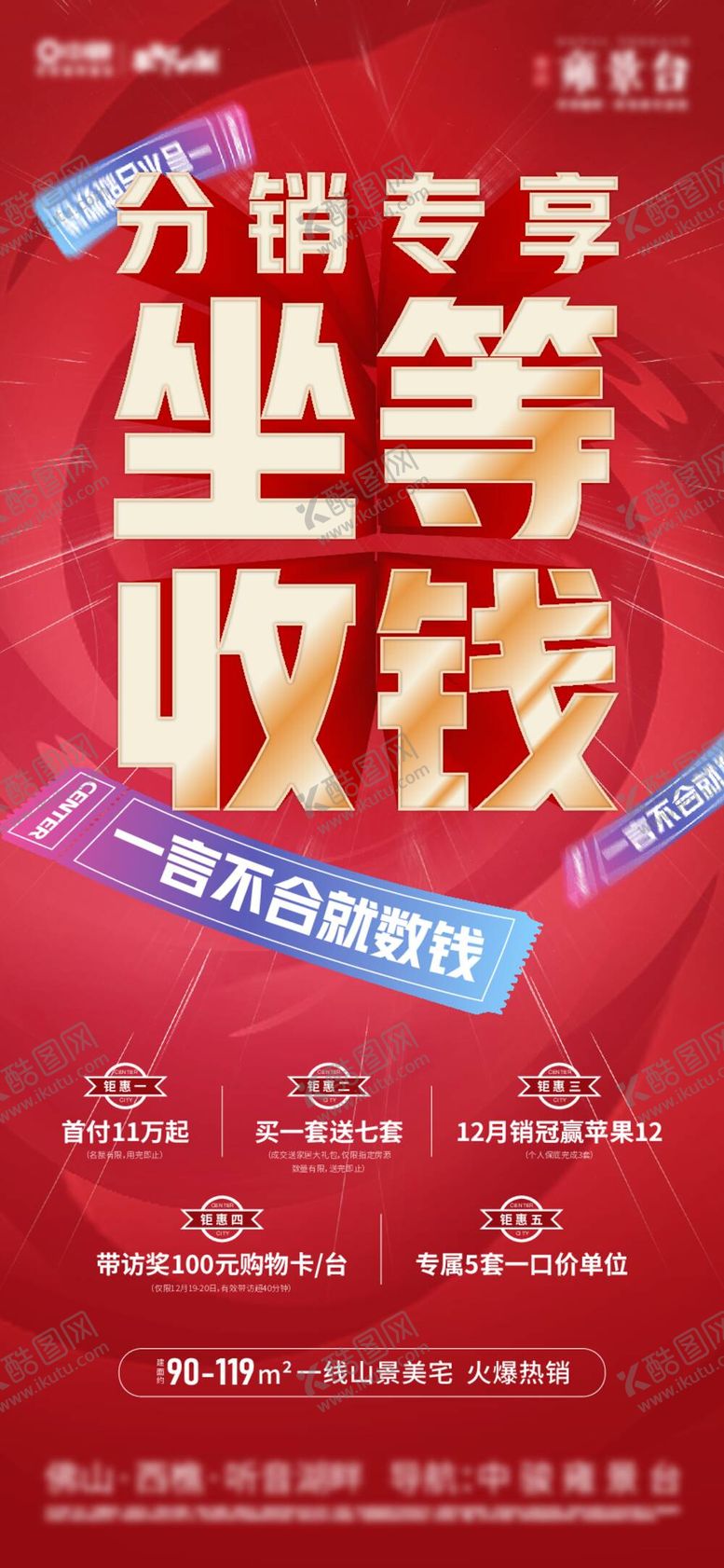 编号：08647309190843491394【酷图网】源文件下载-分销