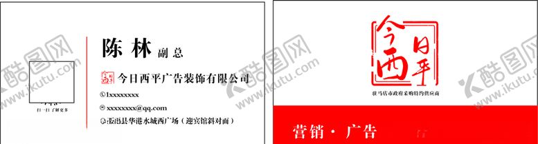 编号：50540409082358148819【酷图网】源文件下载-简约名片