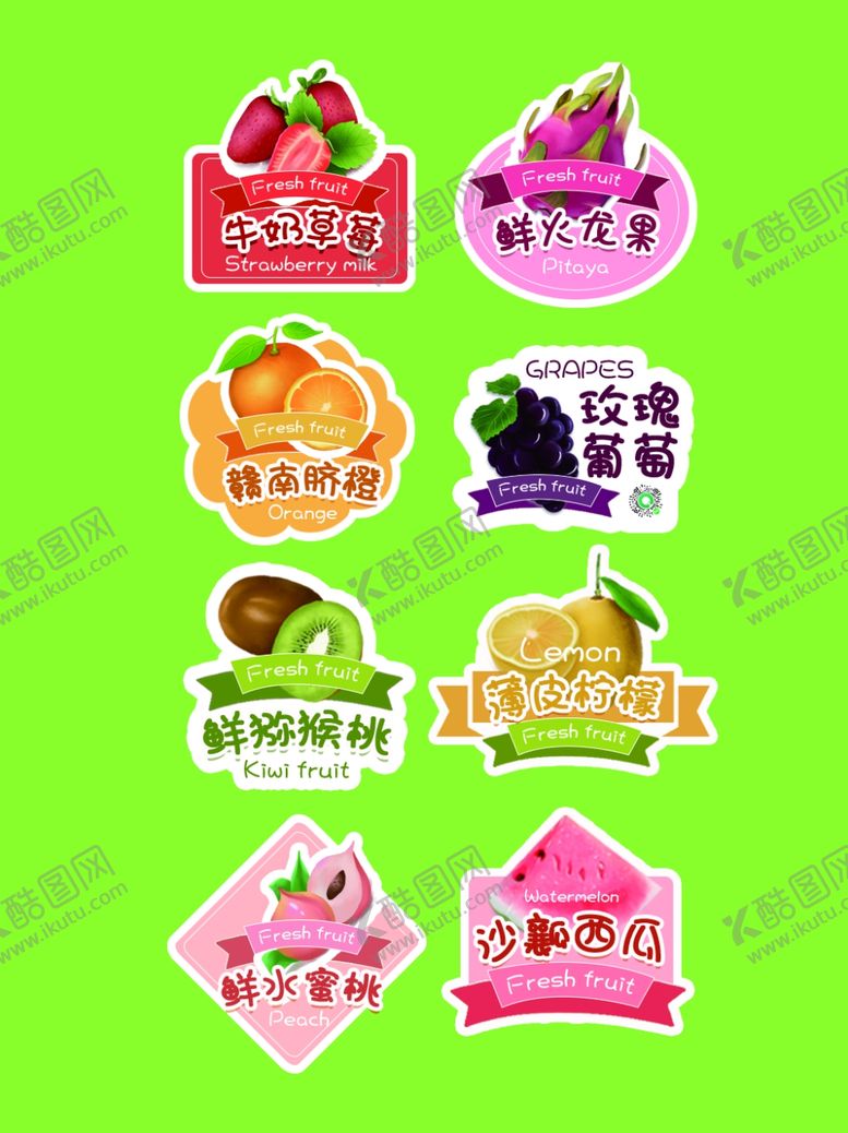 编号：55190812182054133926【酷图网】源文件下载-多彩水果蔬菜标贴设计