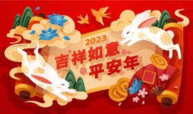 兔年吉祥卡通子新快乐节日