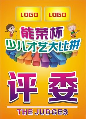 少儿才艺大比拼