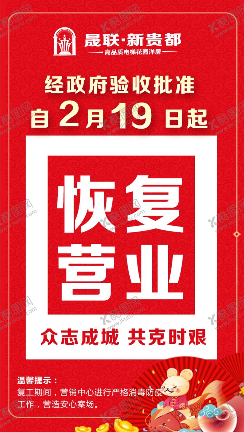 编号：88277710291637206501【酷图网】源文件下载-营业地产