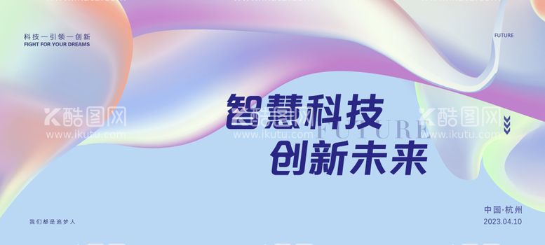 编号：23777512030637009797【酷图网】源文件下载-签到会议背景板