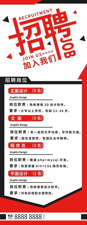 编号：18520710021522200794【酷图网】源文件下载-招聘