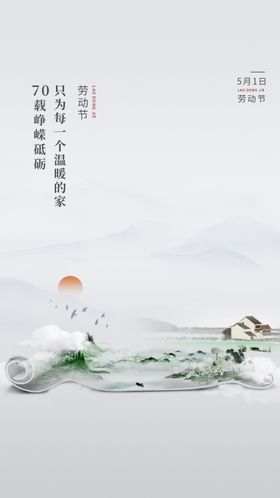 劳动节海报