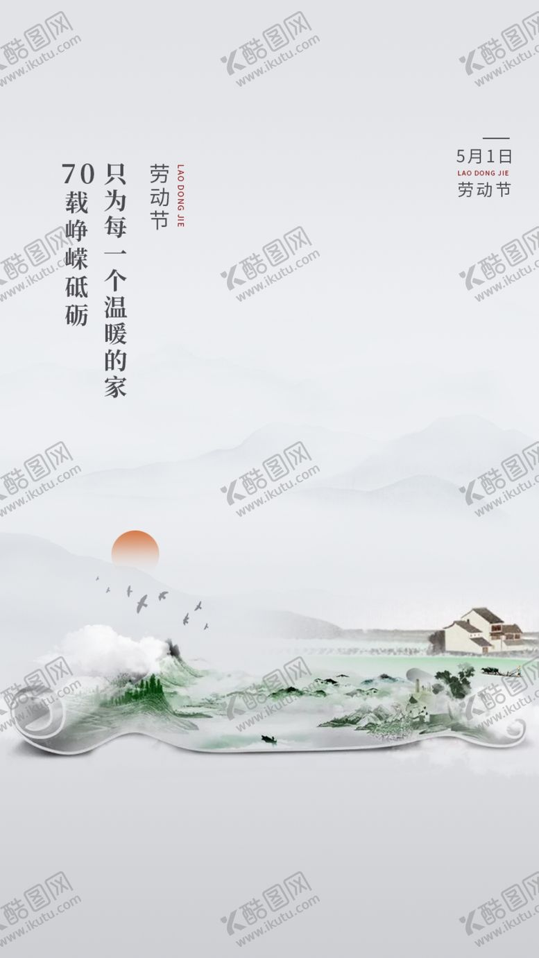 编号：61012410121045122613【酷图网】源文件下载-劳动节海报