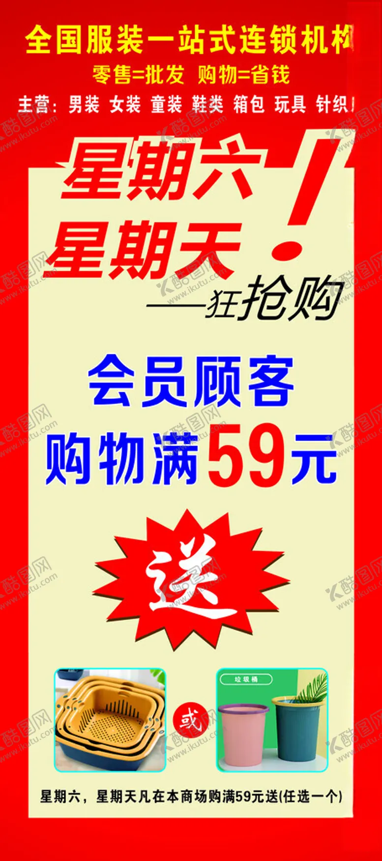 编号：24245902240107184651【酷图网】源文件下载-会员展架