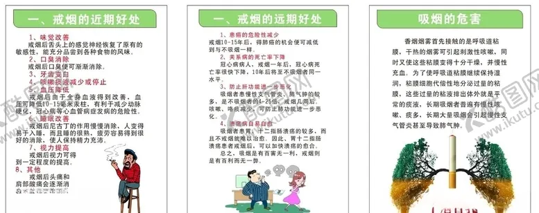 编号：13266405080403339882【酷图网】源文件下载-吸烟有害健康