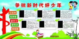 好少年展示展板设计草地卡通小孩