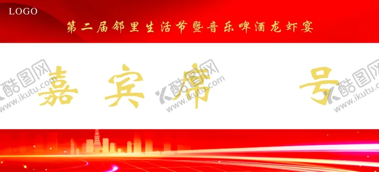 编号：76873502192038062254【酷图网】源文件下载-桌签