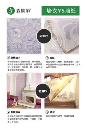 森族硅藻泥