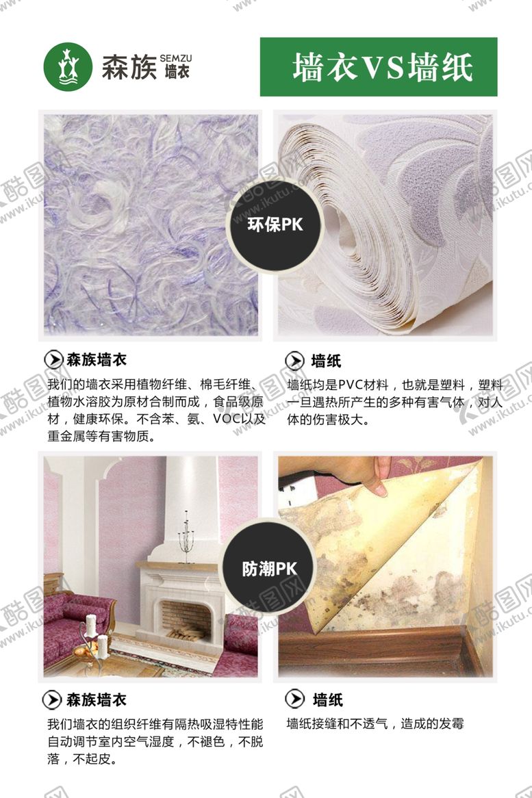 编号：31334407082258391899【酷图网】源文件下载-森族硅藻泥