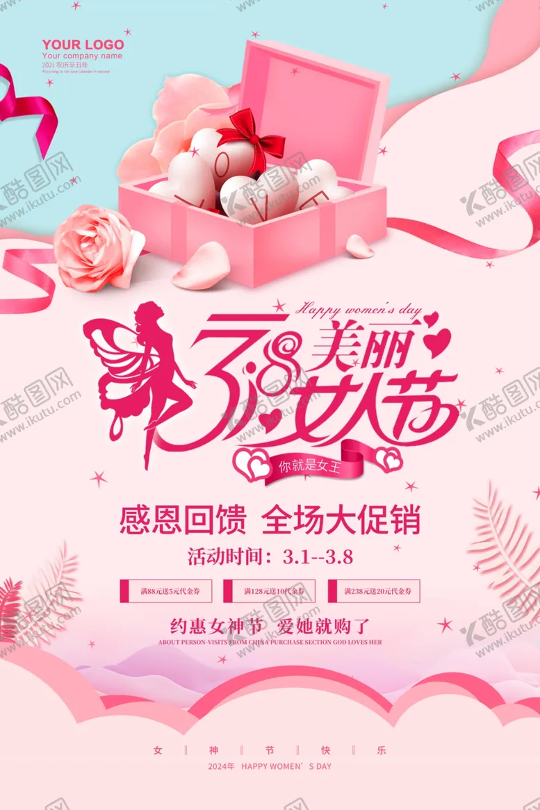 编号：87492701181759064662【酷图网】源文件下载-38海报